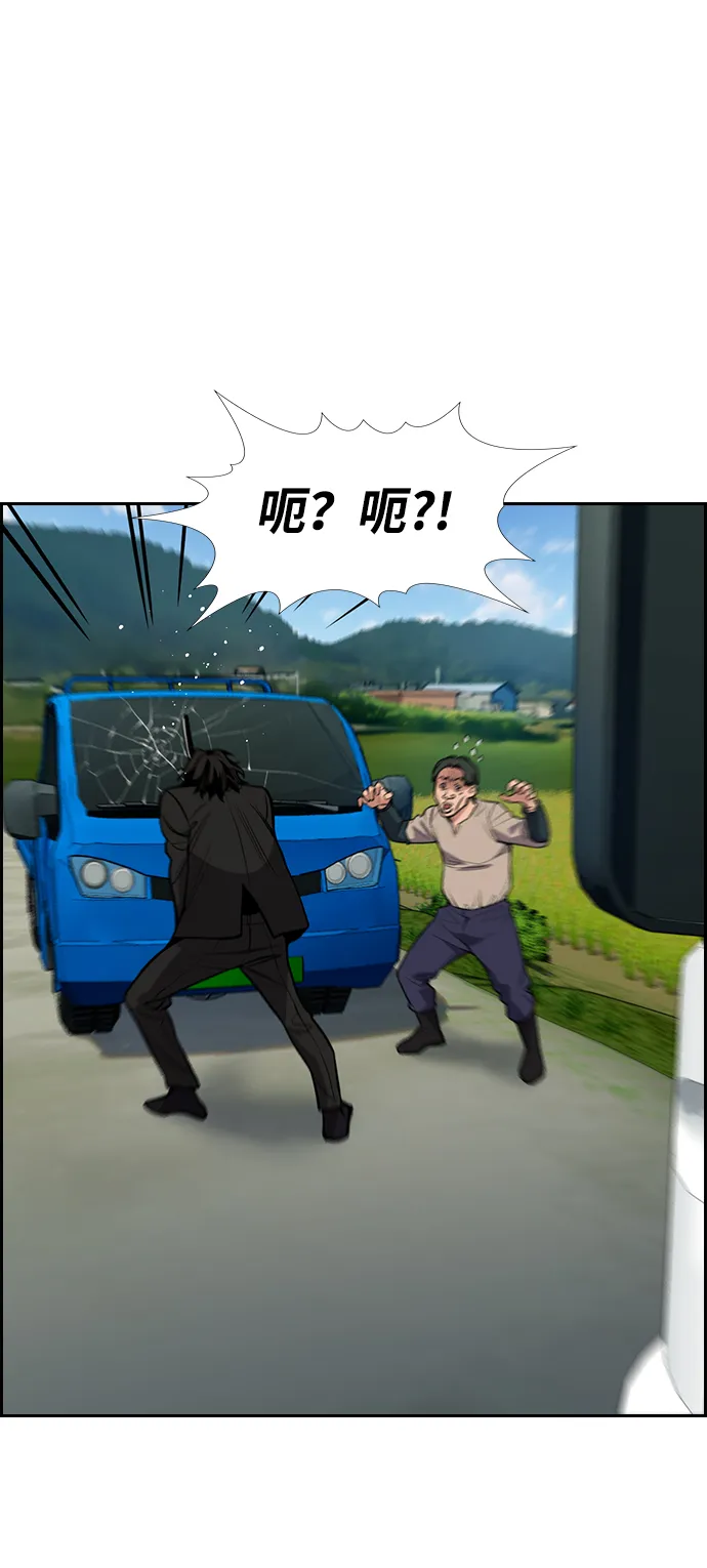 第76话 第44页
