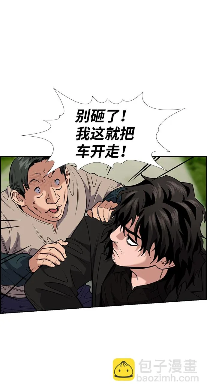 第76话 第45页