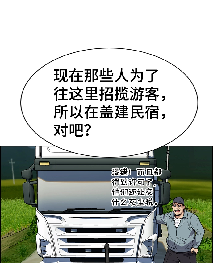 第76话 第47页