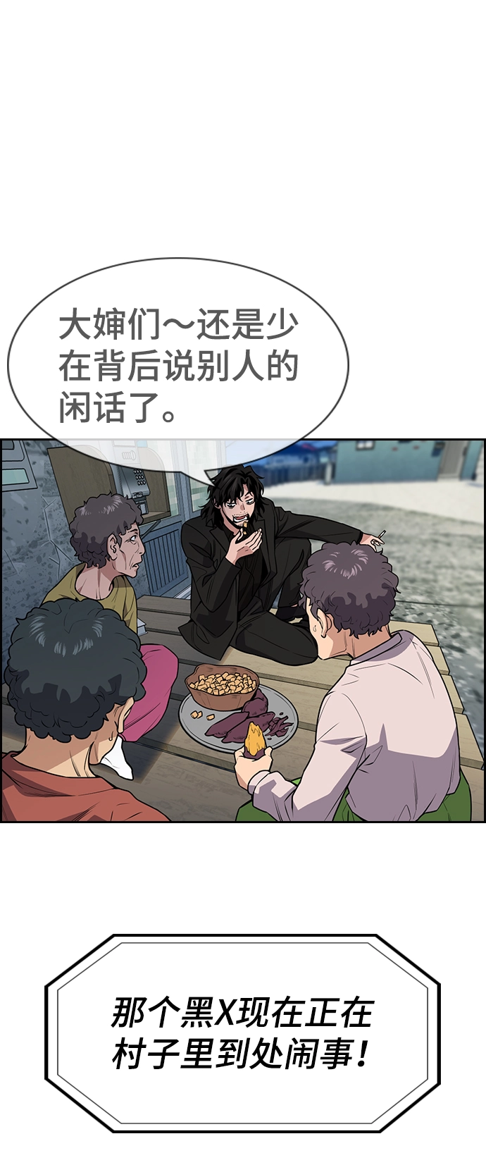 第76话 第50页
