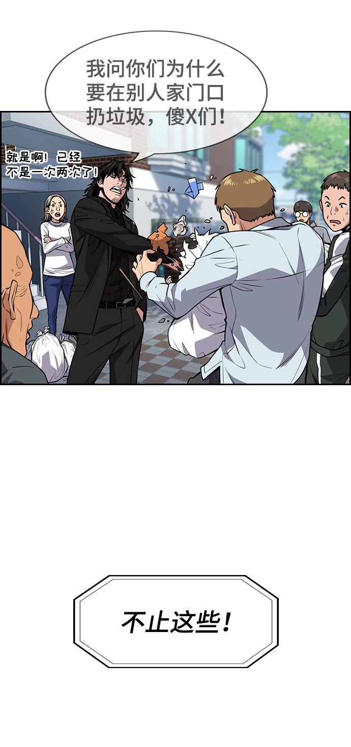 第76话 第51页