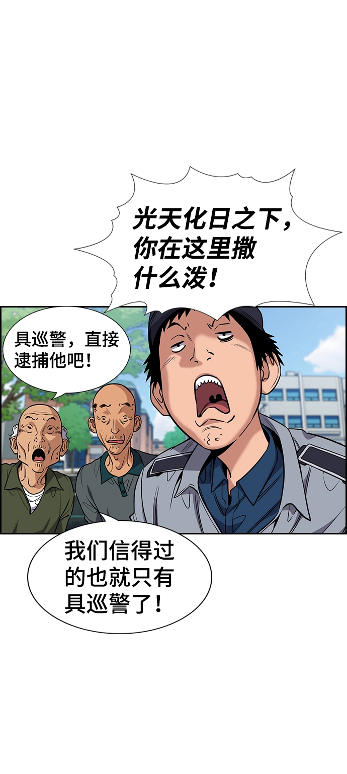 第76话 第53页