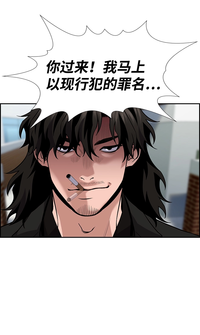第76话 第54页