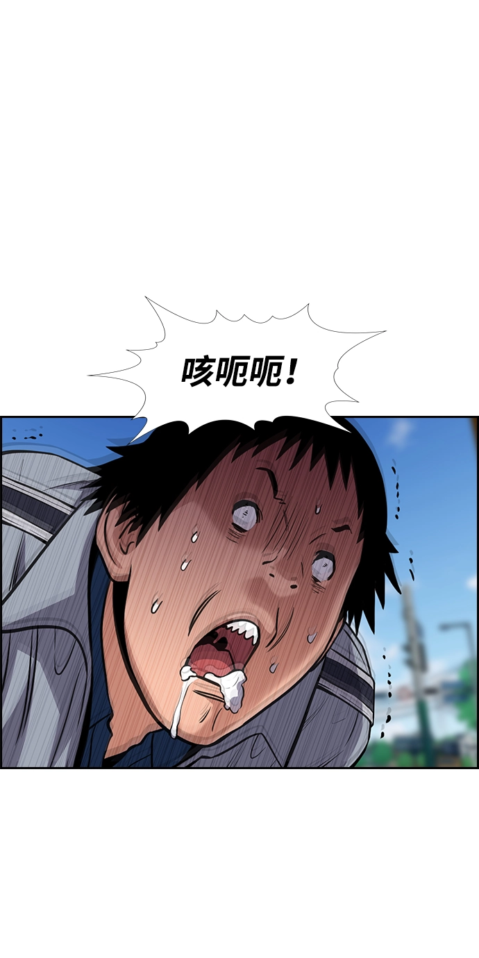 第76话 第56页