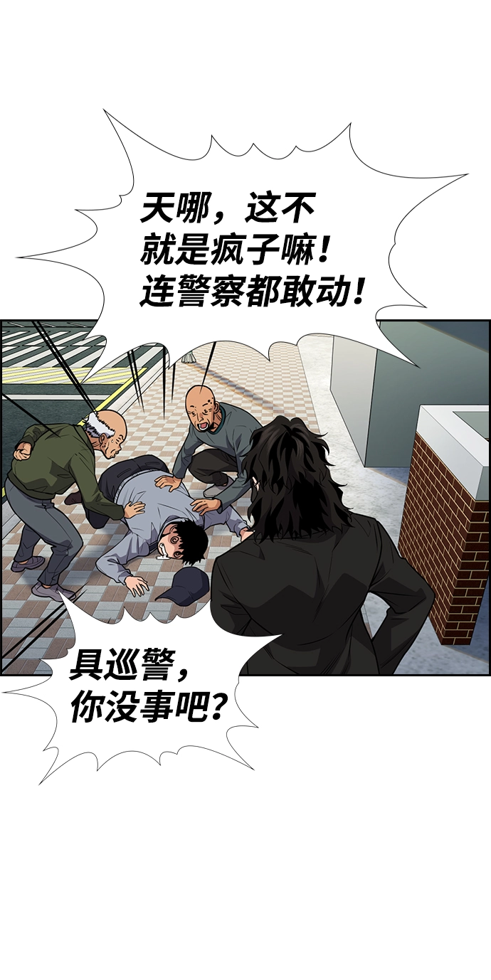 第76话 第57页