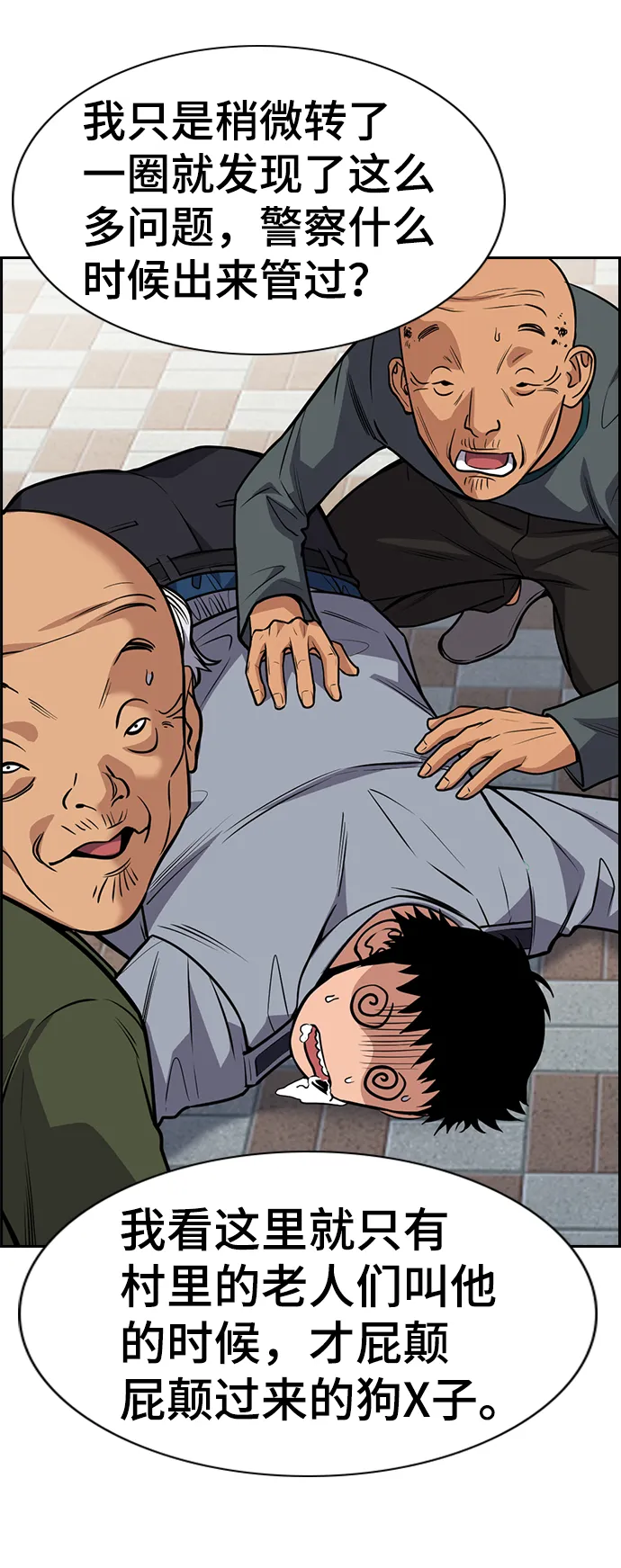 第76话 第59页