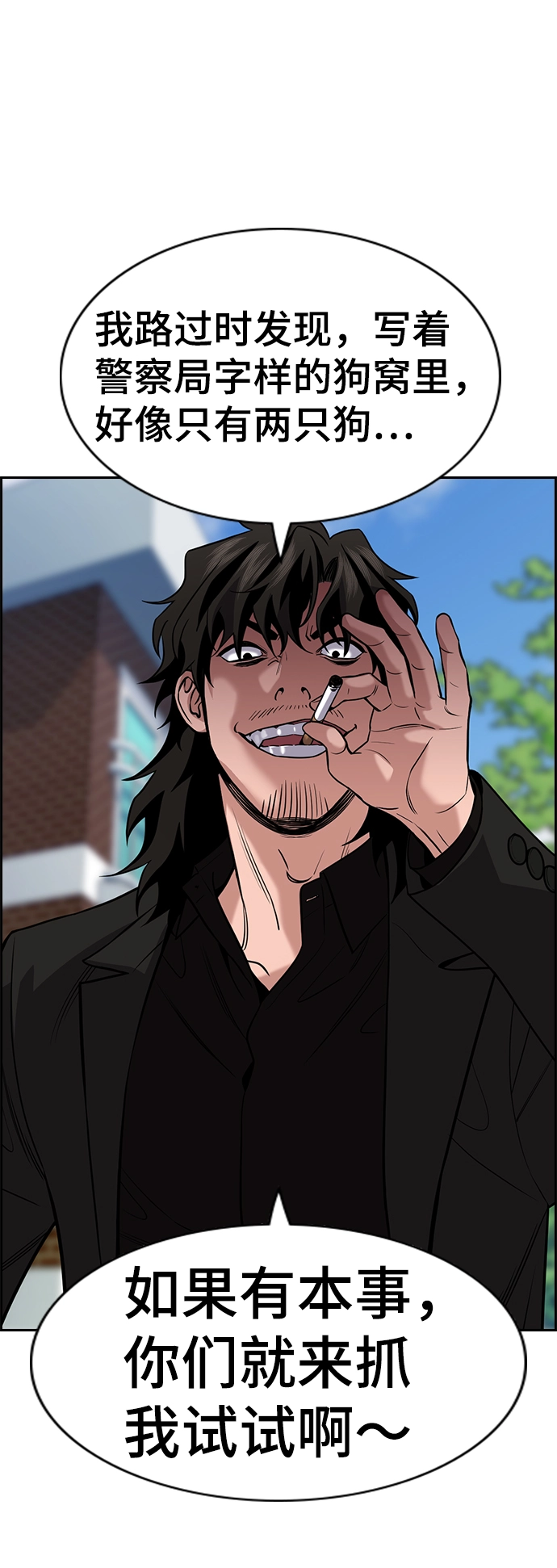 第76话 第60页