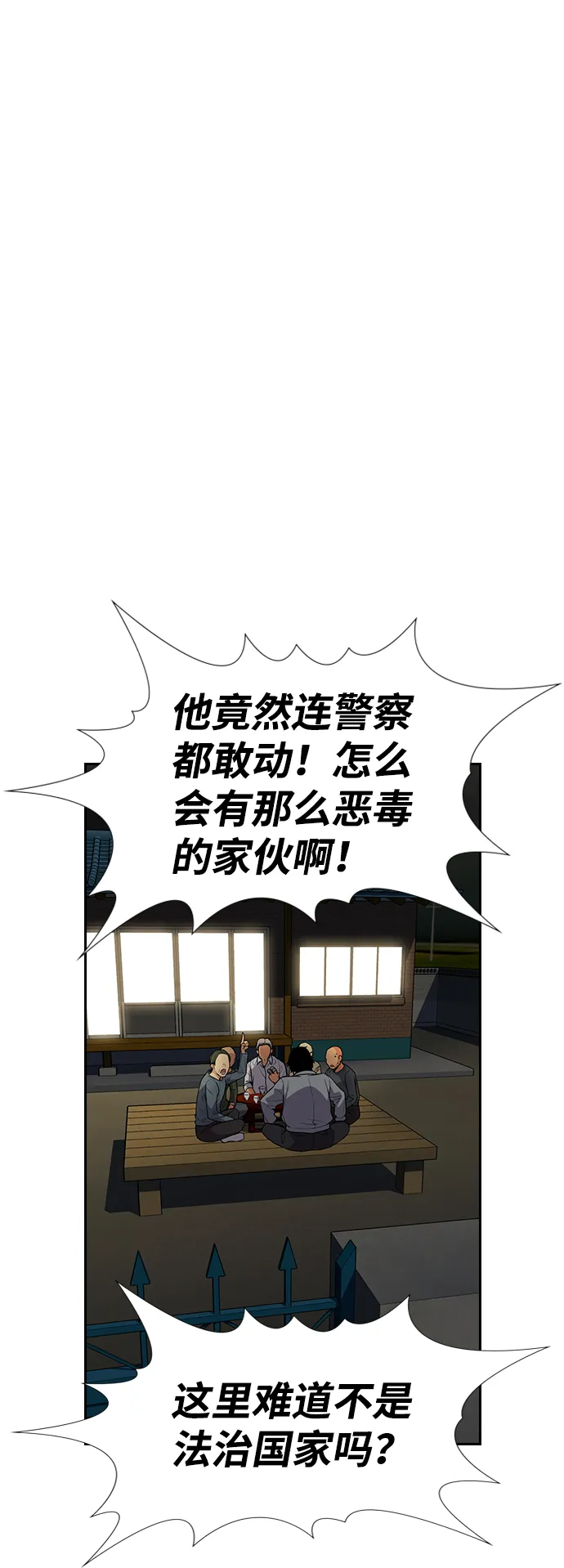 第76话 第61页