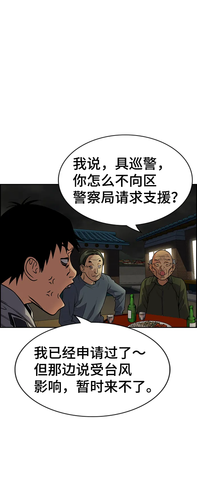 第76话 第62页