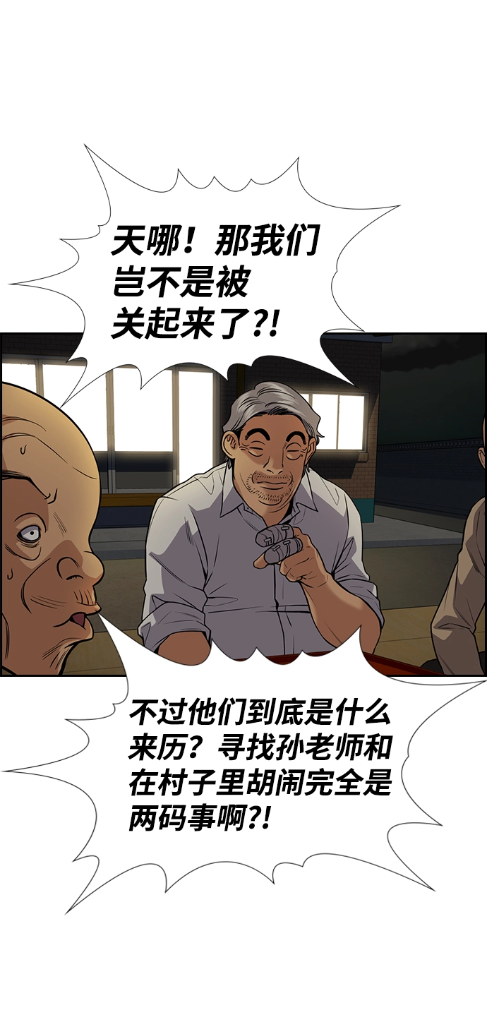 第76话 第63页