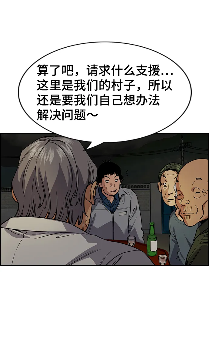 第76话 第64页
