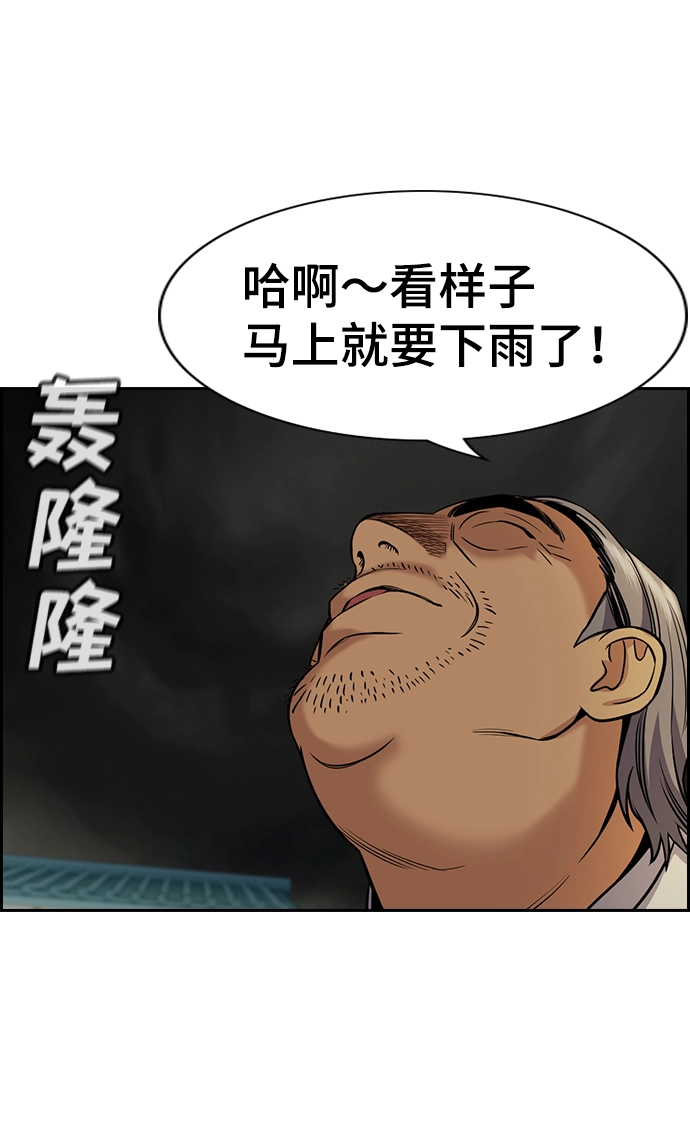 第76话 第65页