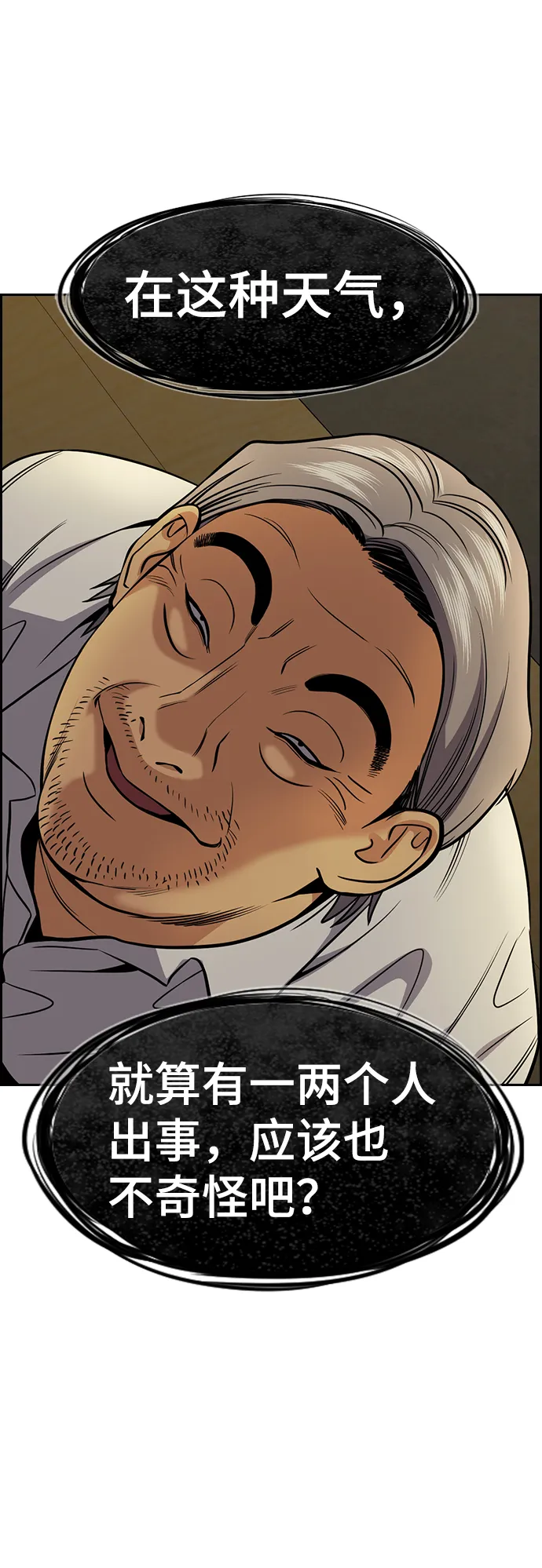 第76话 第66页
