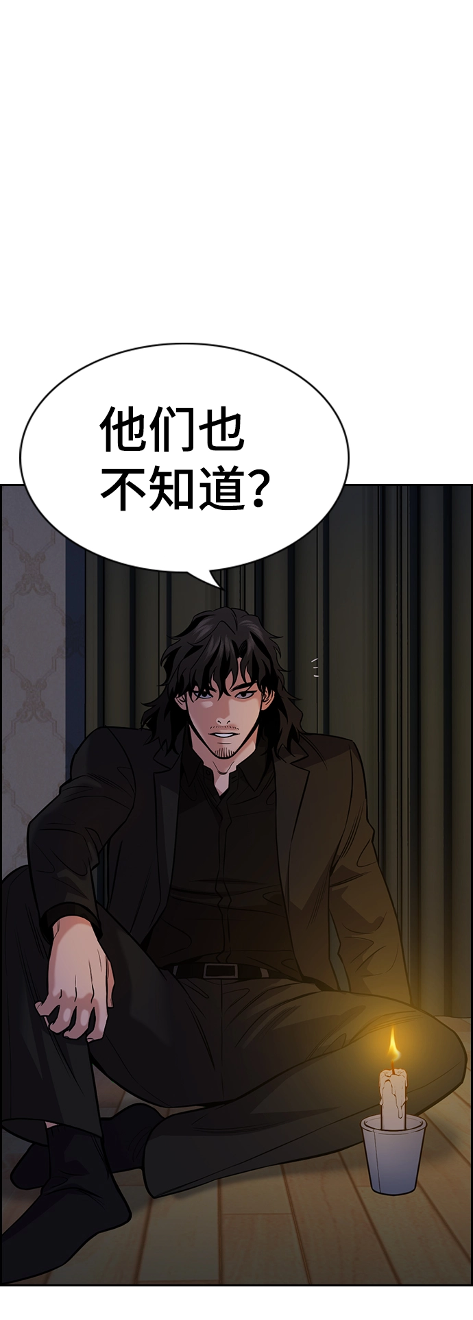 第76话 第67页