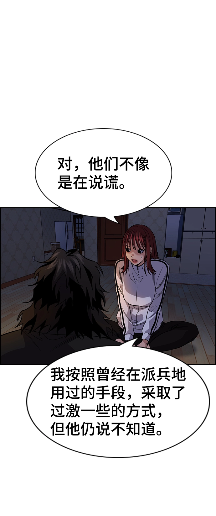 第76话 第68页