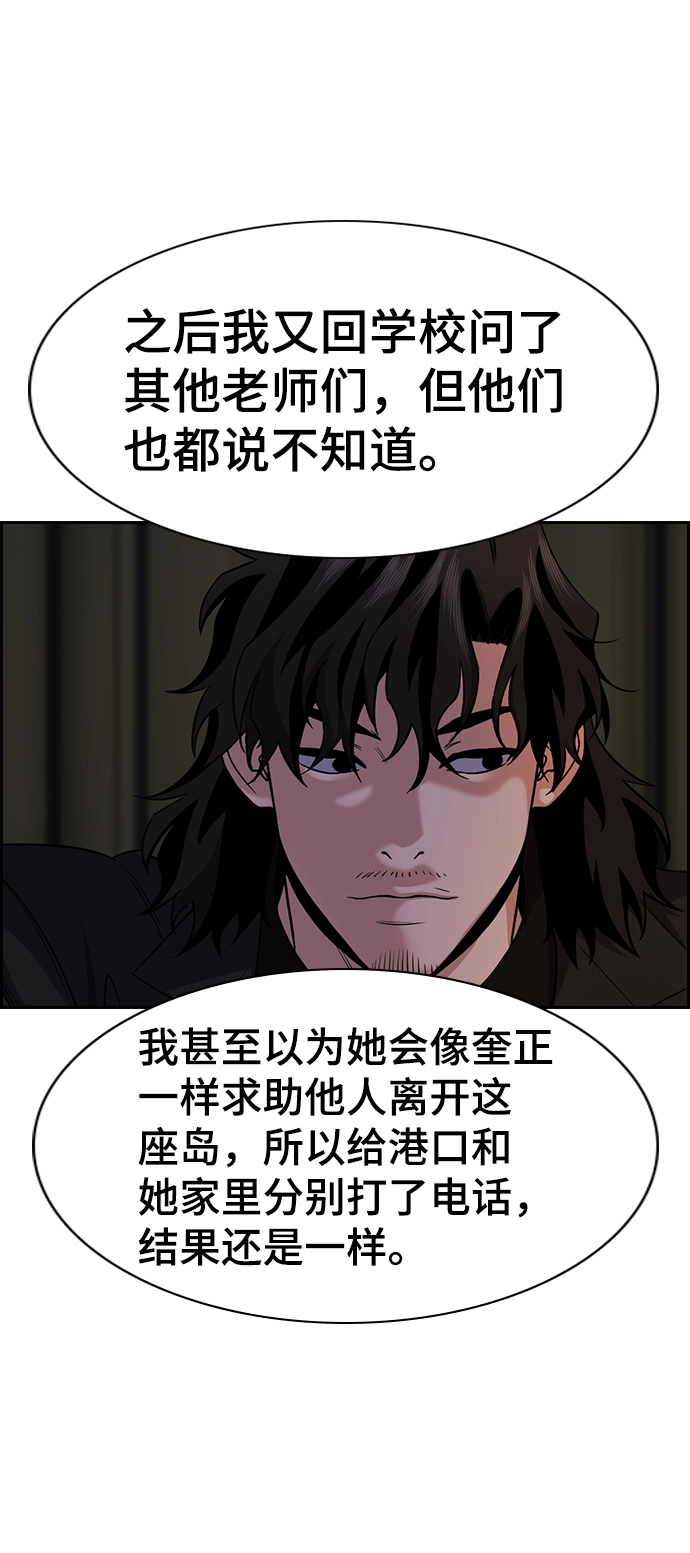 第76话 第69页