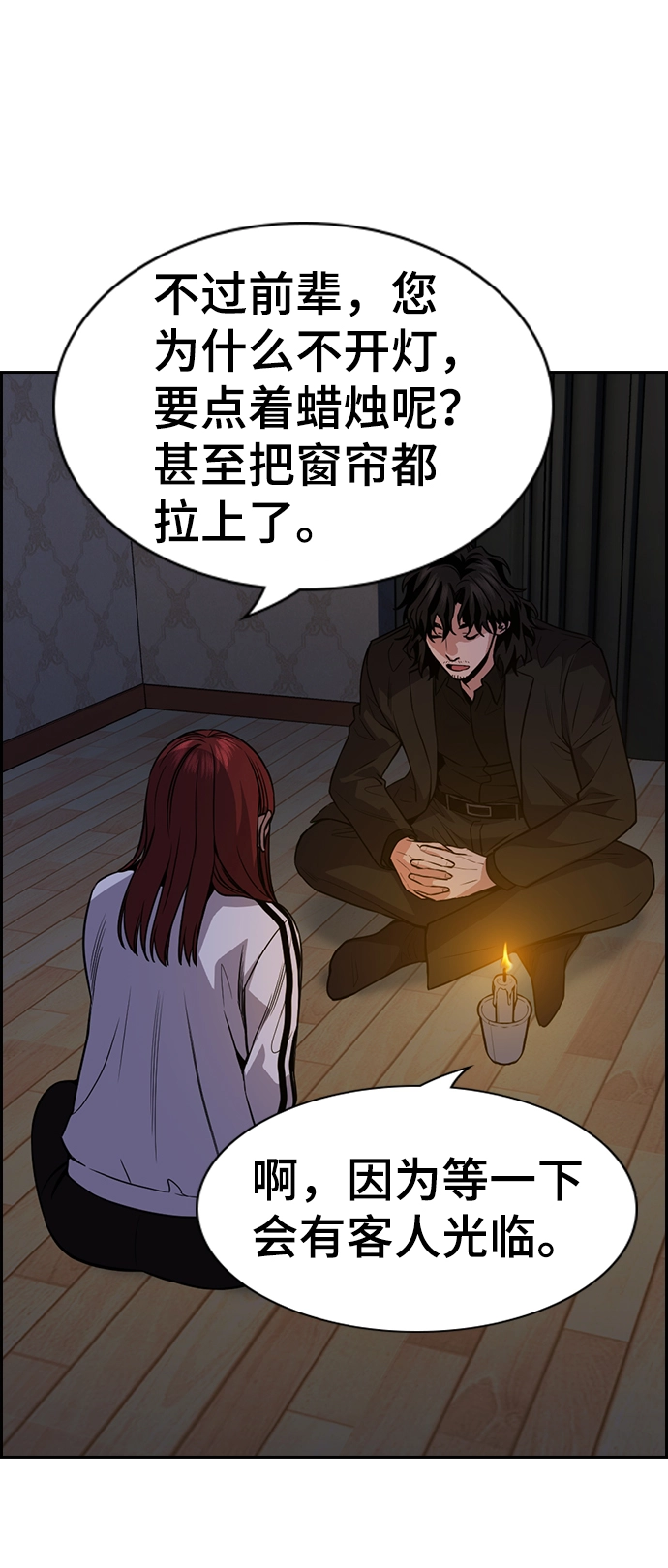 第76话 第70页