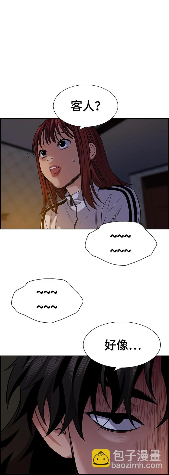 第76话 第71页