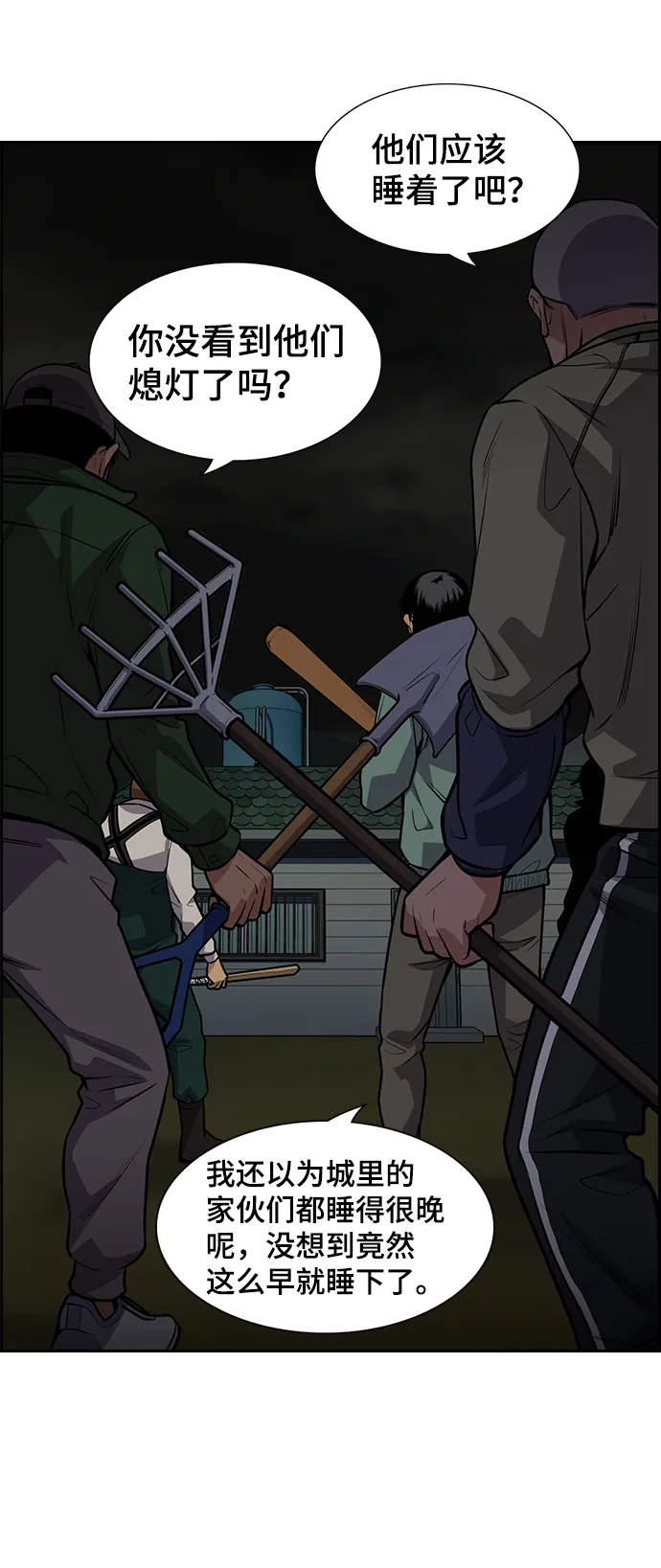 第76话 第73页
