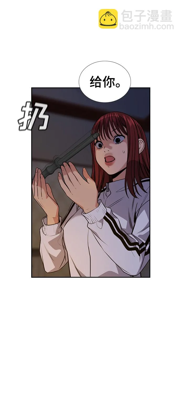 第76话 第74页