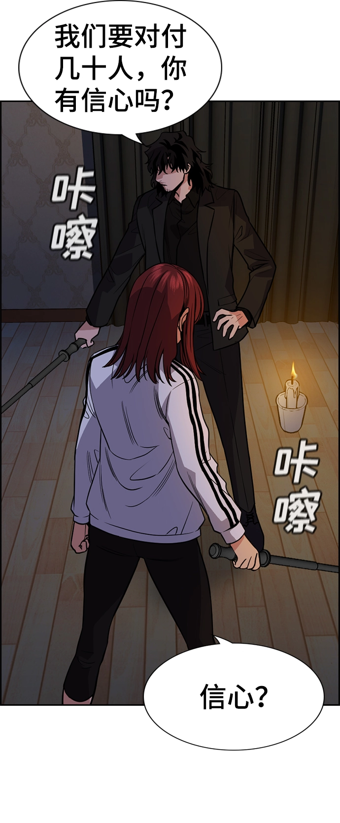 第76话 第75页