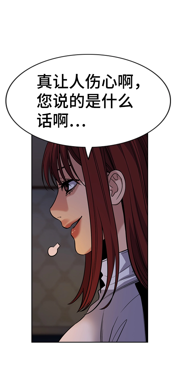 第76话 第76页