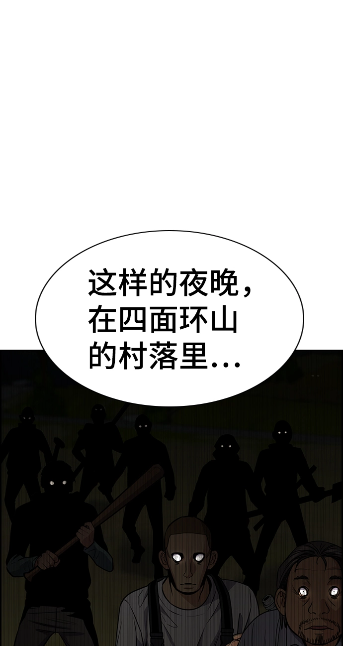 第76话 第77页
