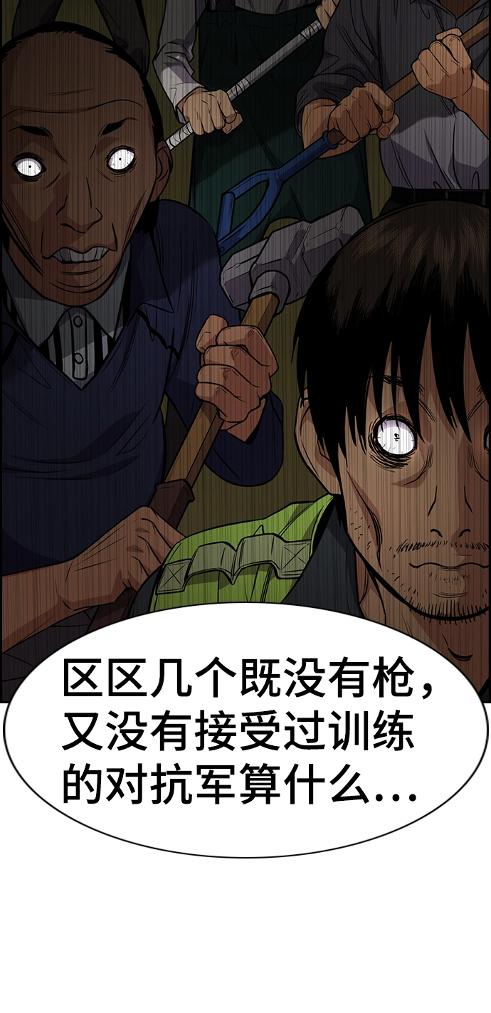 第76话 第78页