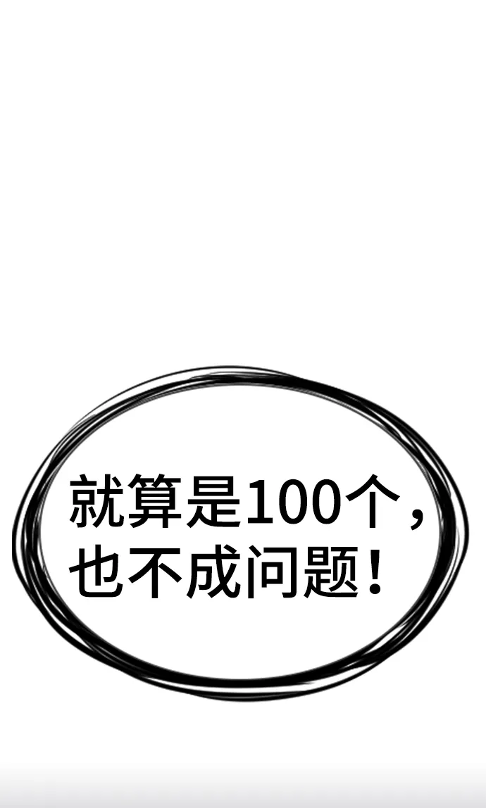 第76话 第79页