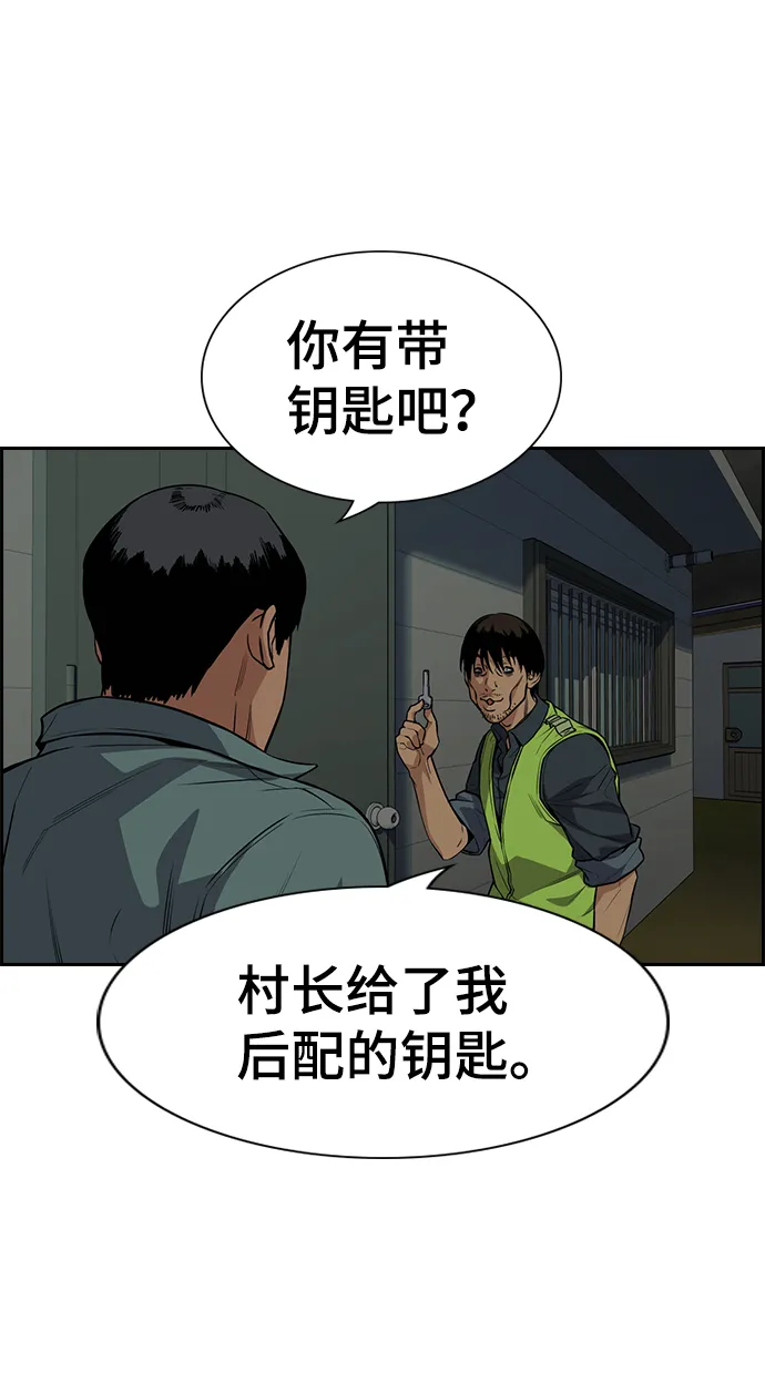 第77话 第3页