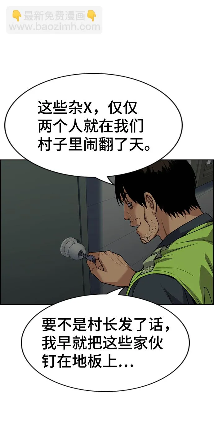 第77话 第4页