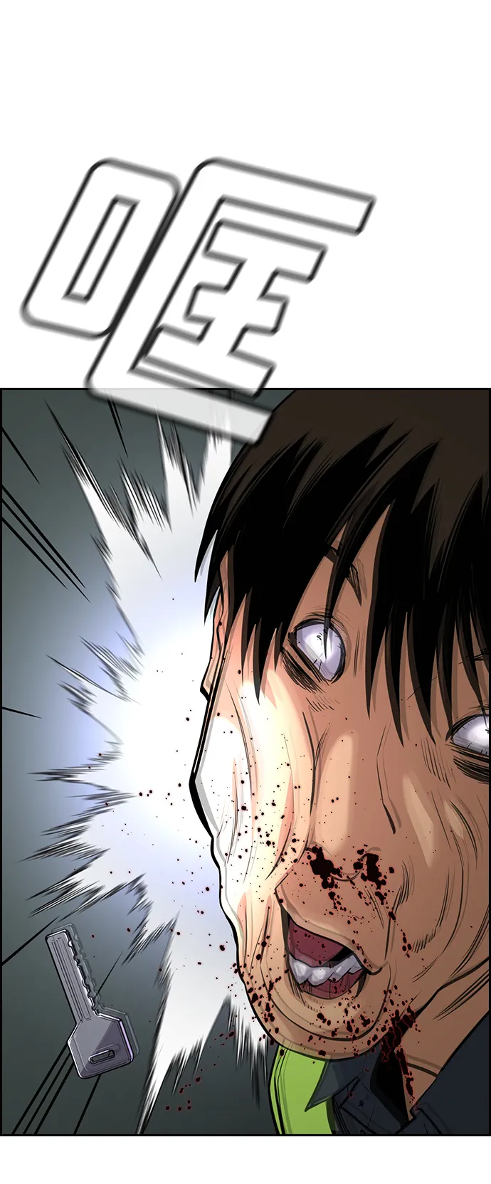 第77话 第5页