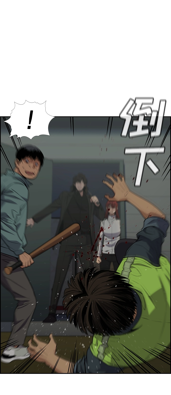 第77话 第6页