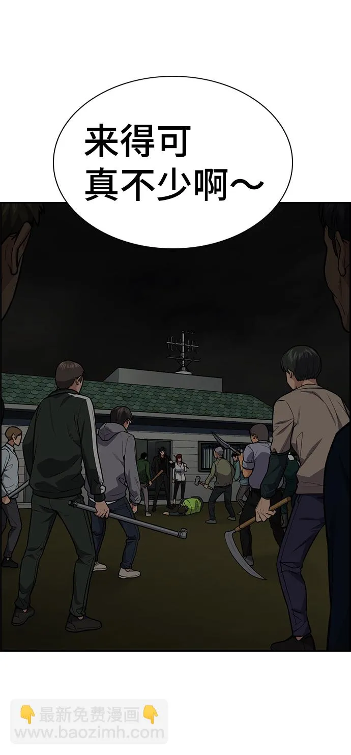 第77话 第8页