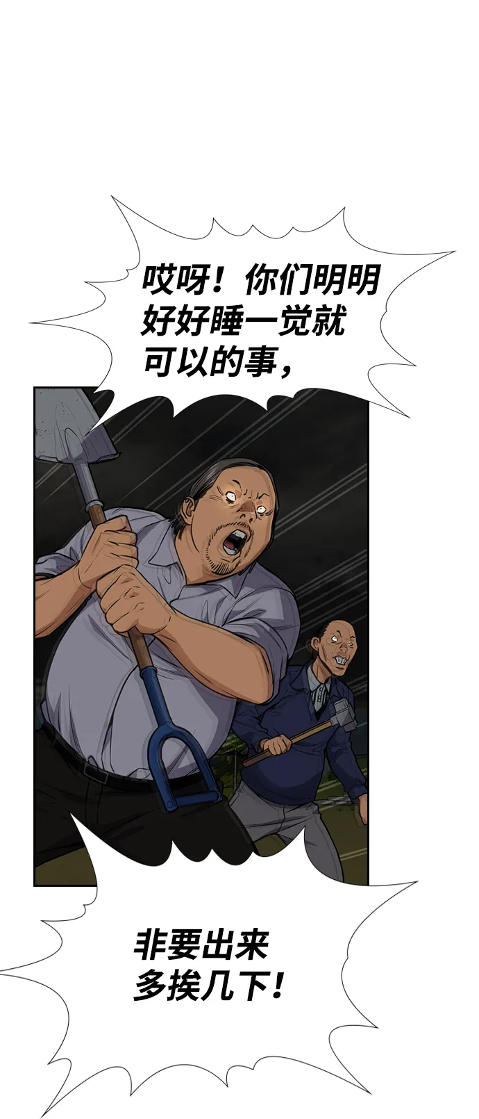 第77话 第9页