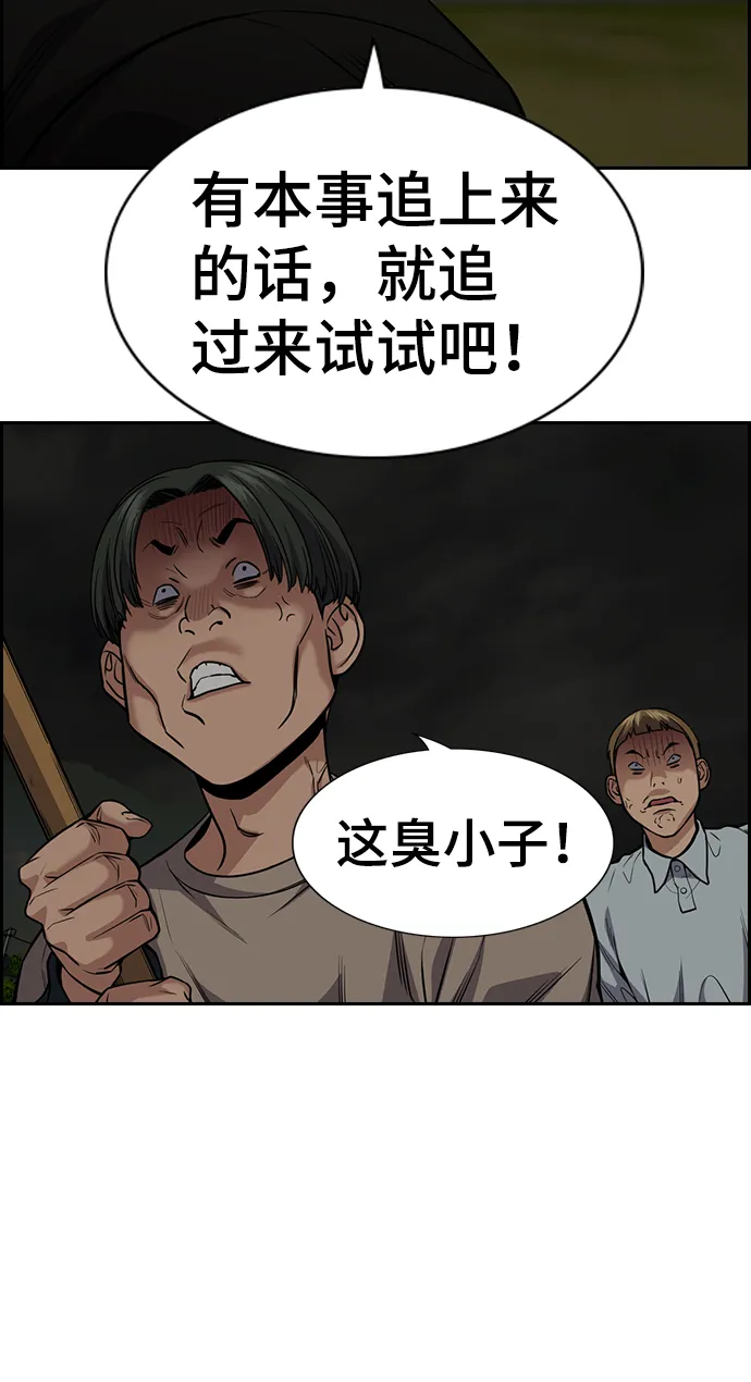 第77话 第14页