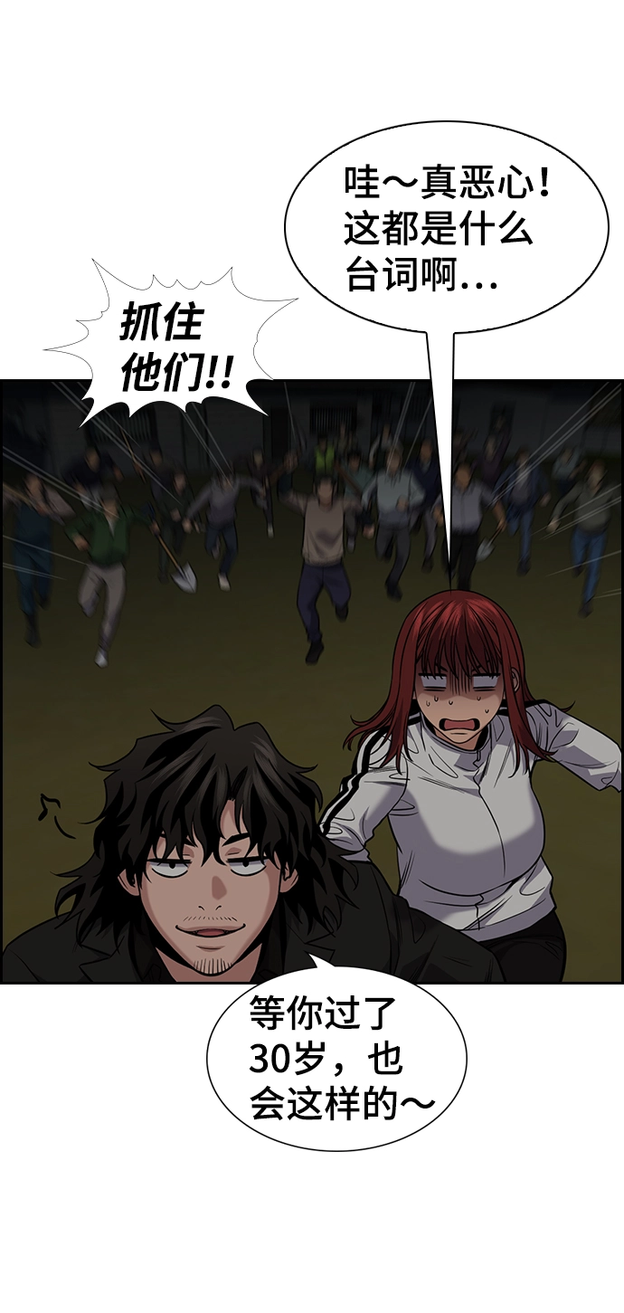 第77话 第15页