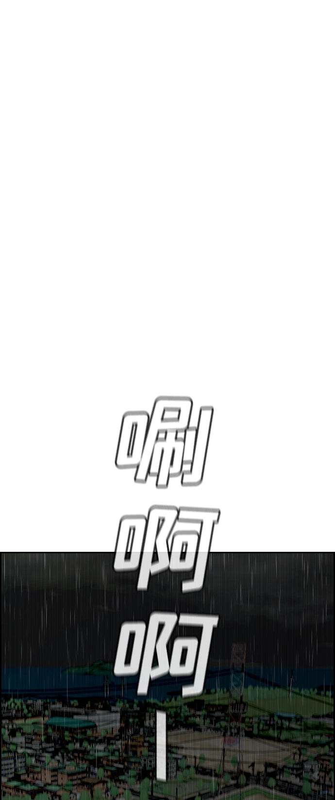 第77话 第17页