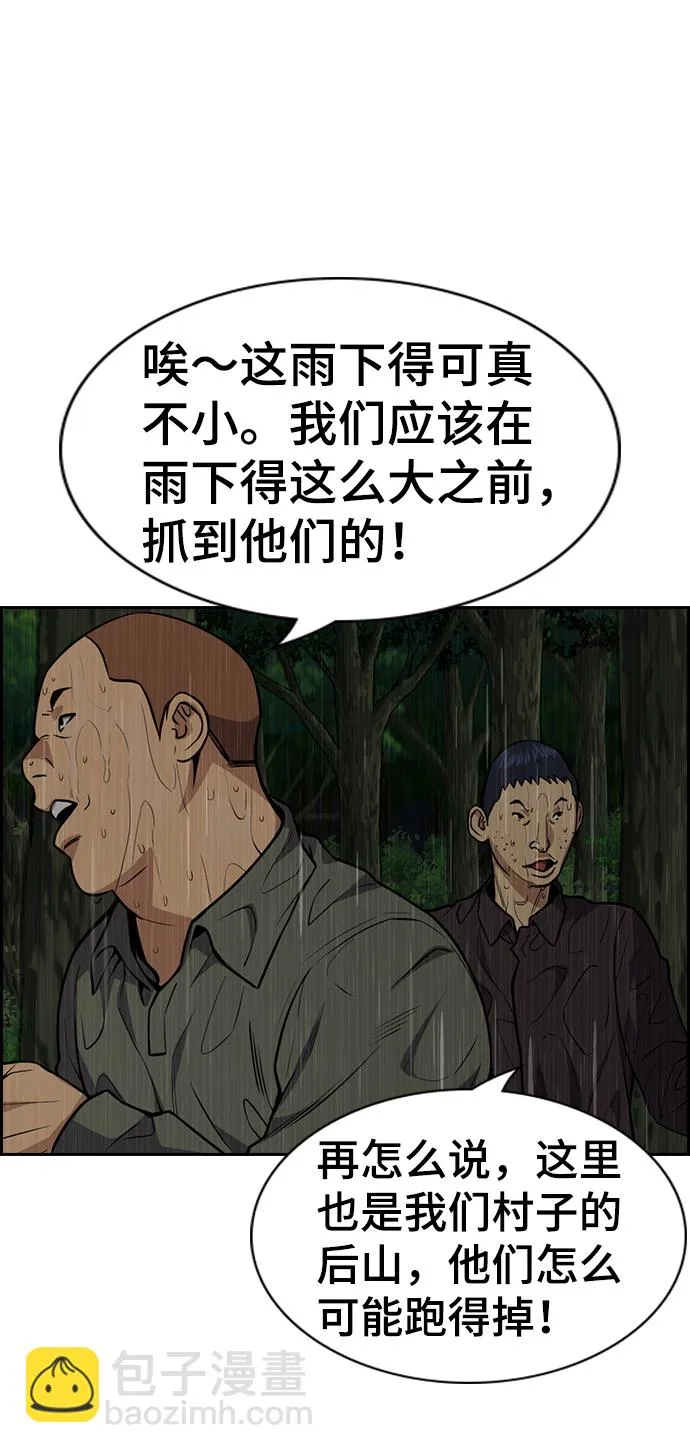 第77话 第20页