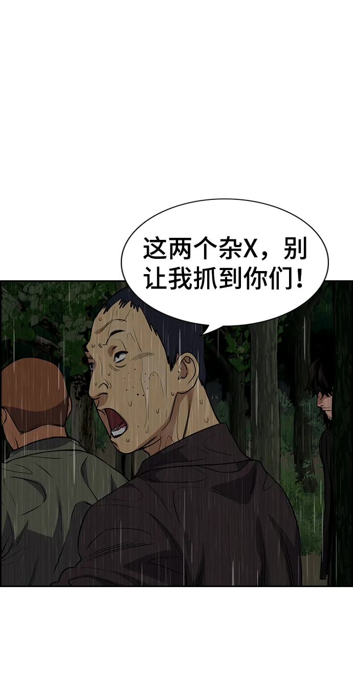 第77话 第21页