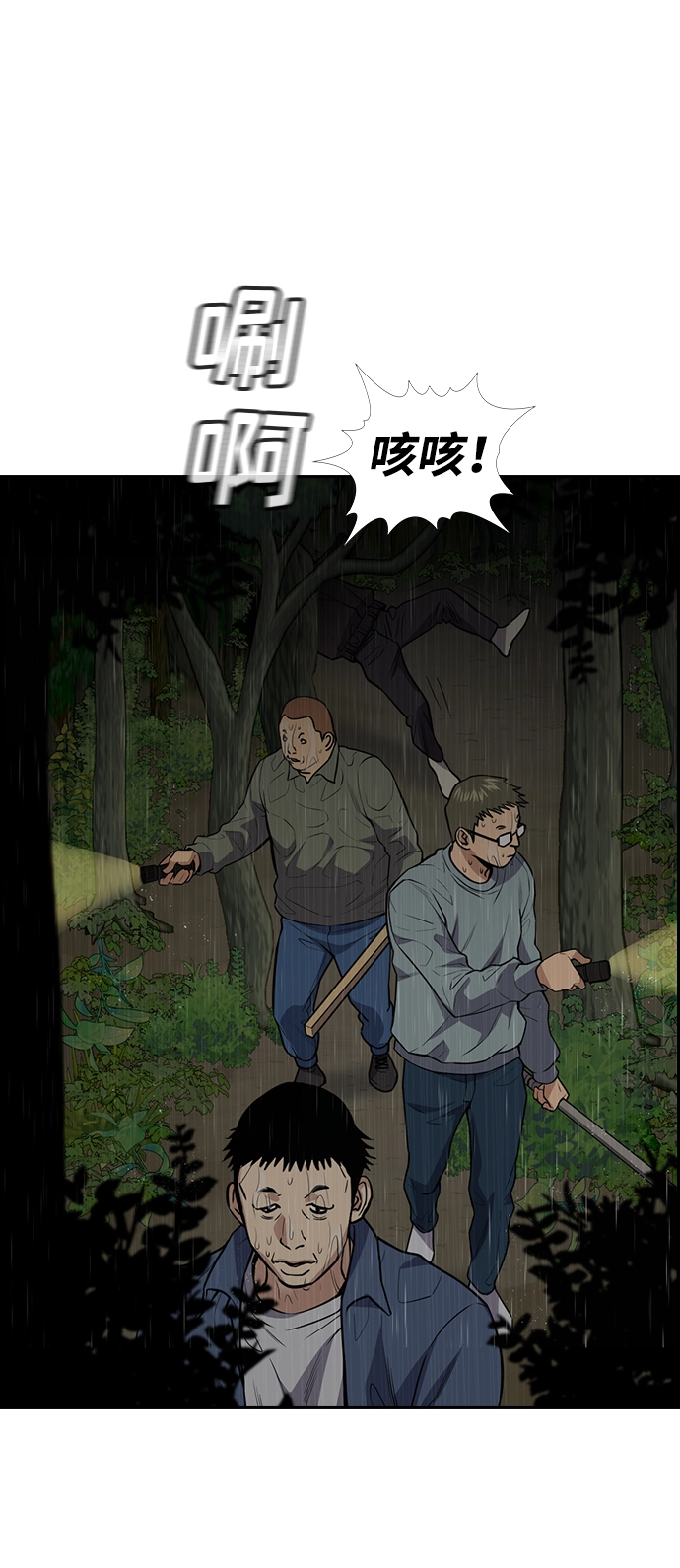 第77话 第23页
