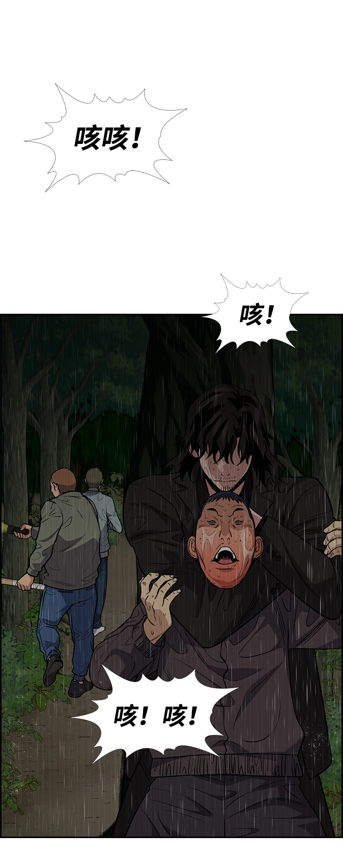 第77话 第24页
