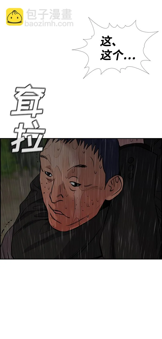 第77话 第25页