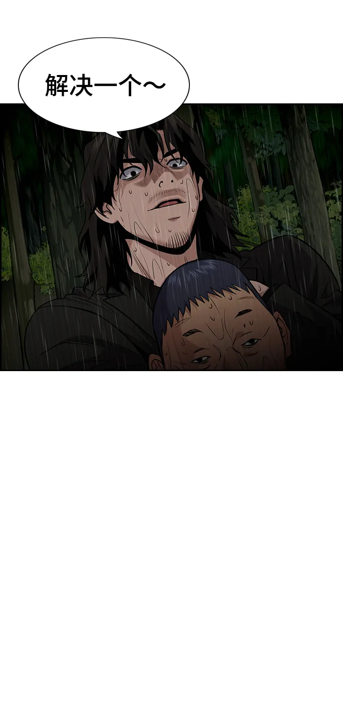 第77话 第26页