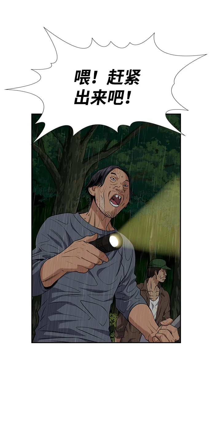 第77话 第27页