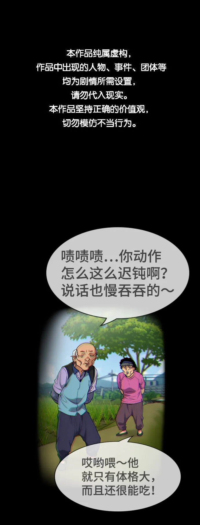 第78话 第1页