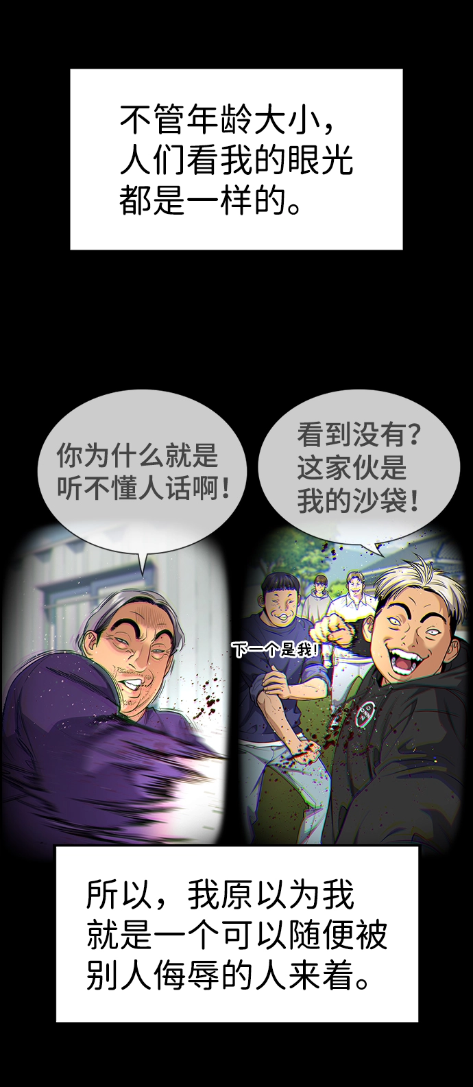 第78话 第2页