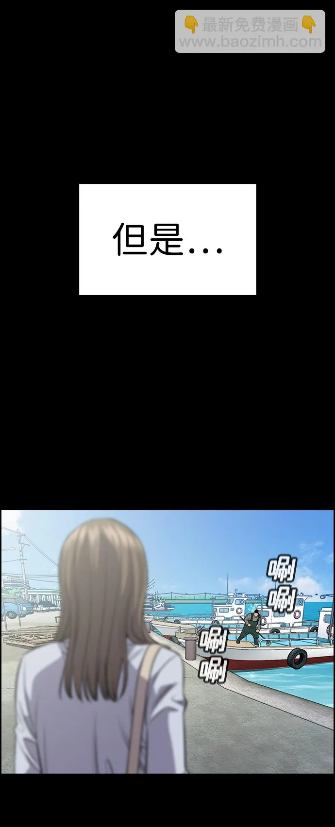 第78话 第3页