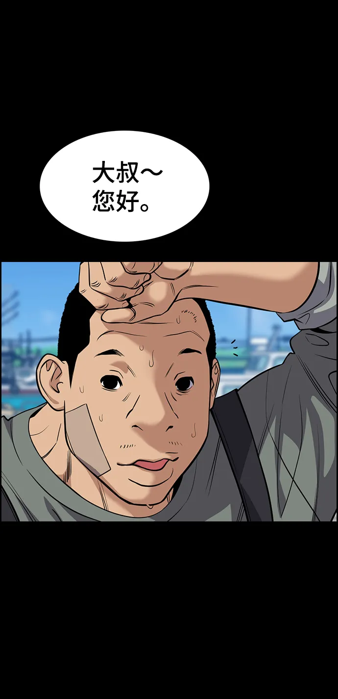 第78话 第4页