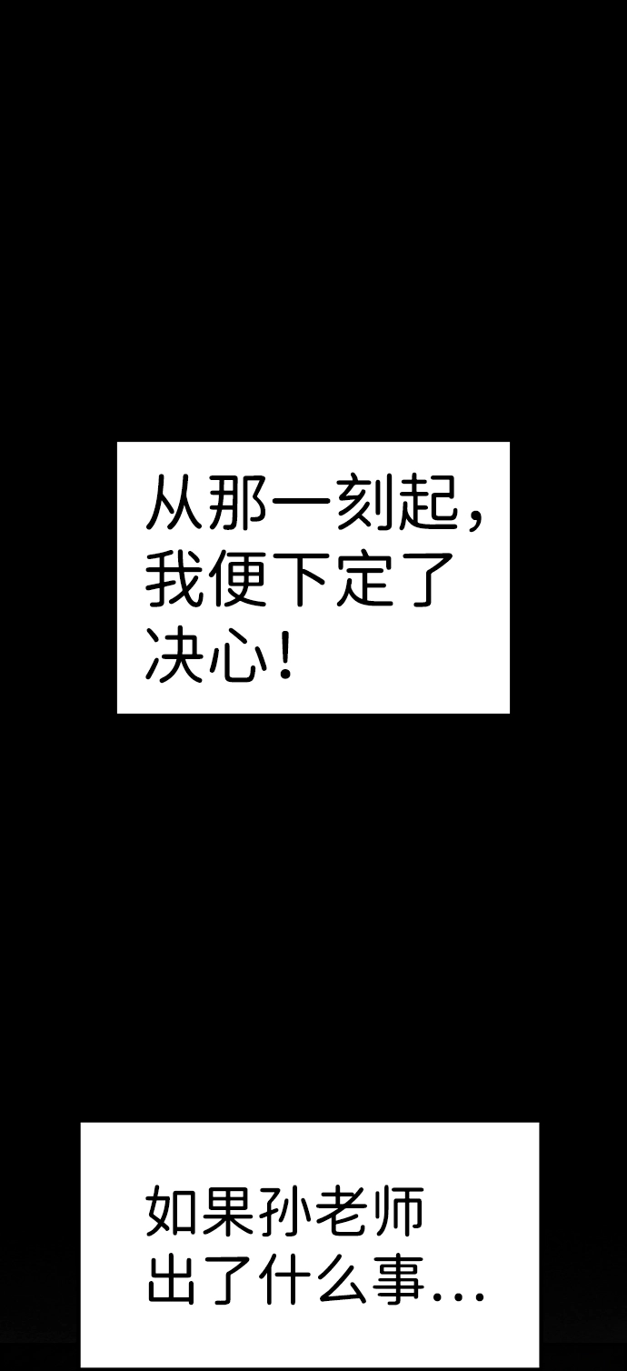 第78话 第6页